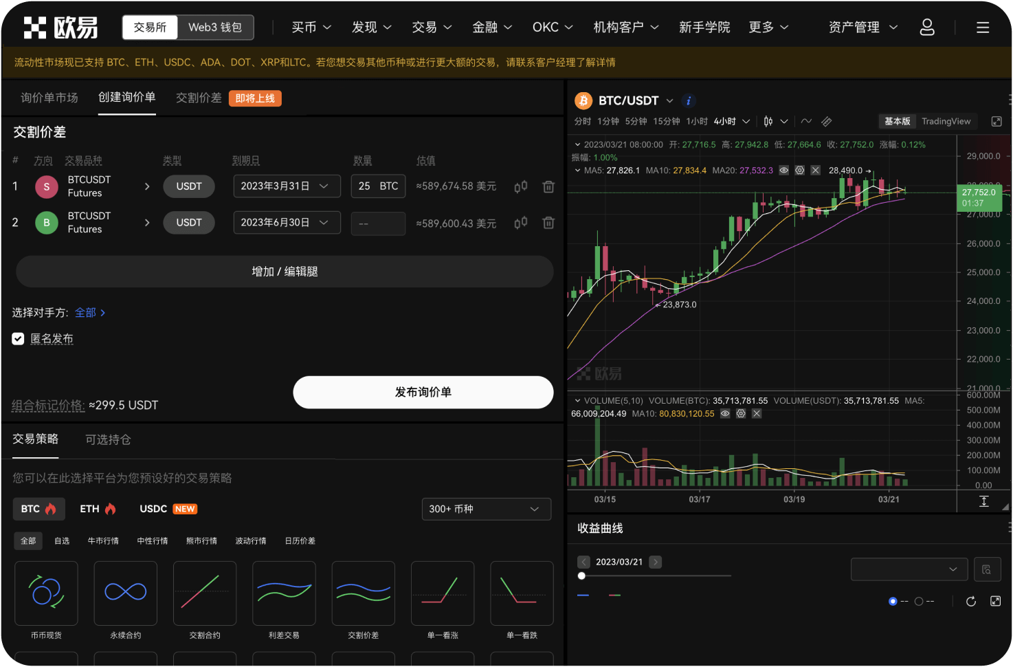 在平台质押XRP可以获得收益吗